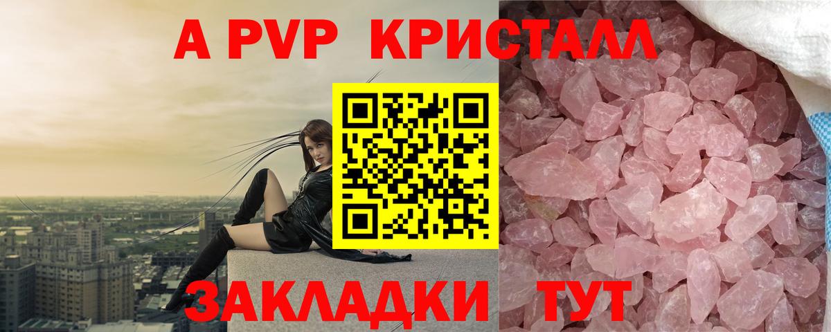 Альфа ПВП VHQ Новомосковск