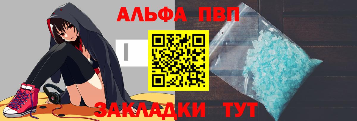 Новомосковск  Alfa_PVP VHQ  Alpha-PVP мука  Вход с VPN 