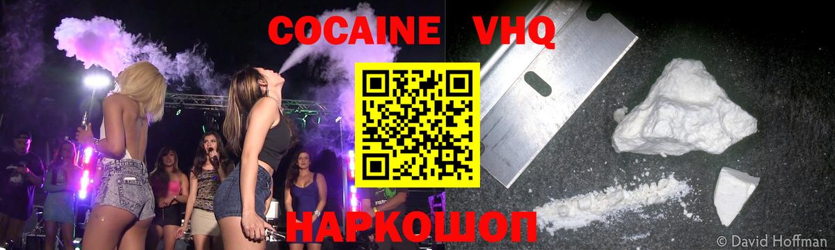 КОКАИН Fish Scale  Кокаин FishScale  COCAIN  Вход с VPN  Новомосковск 