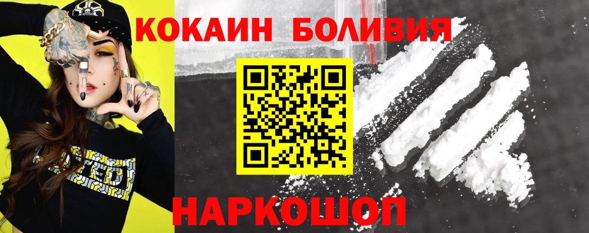 Cocaine 99% Новомосковск