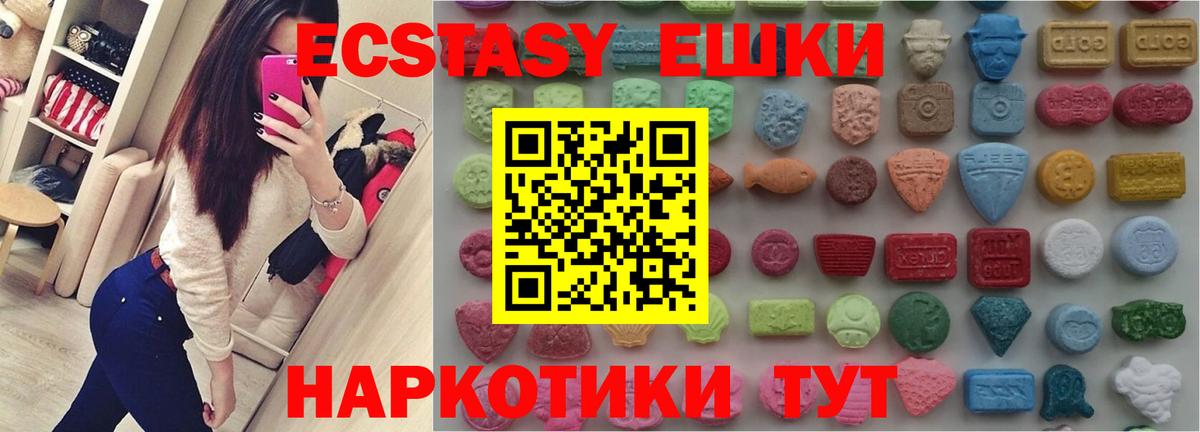 Ecstasy 280 MDMA Новомосковск