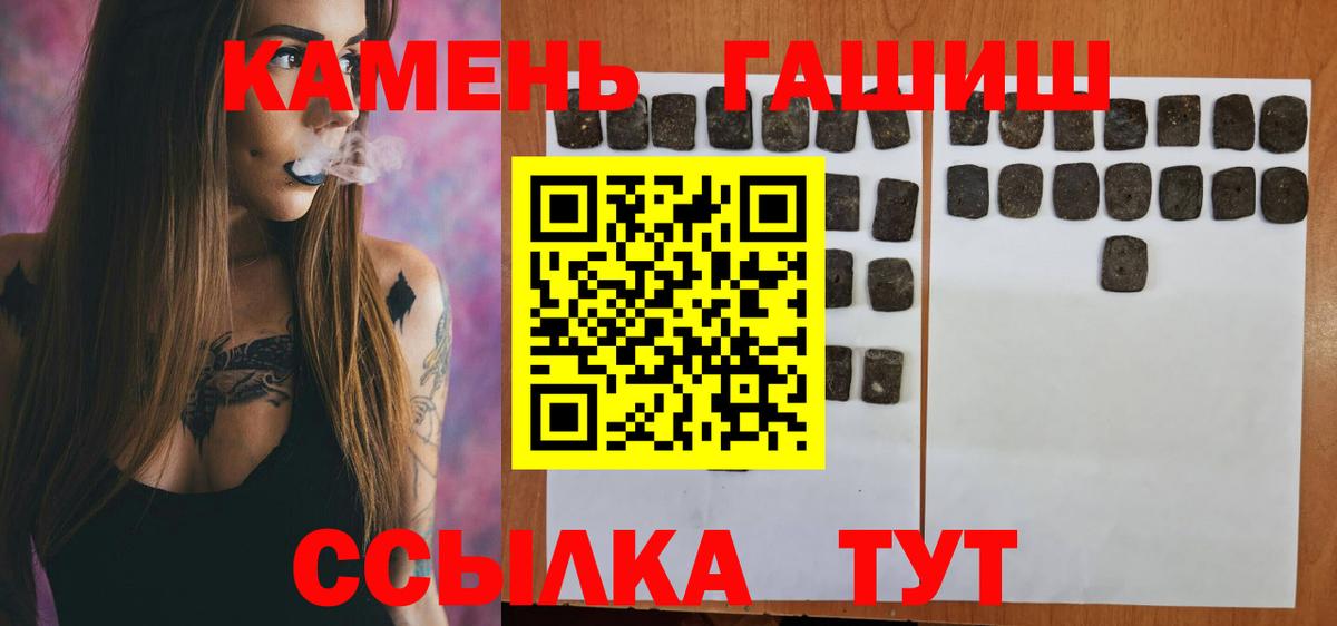 Гашиш индика сатива  Гашиш 40% ТГК  Новомосковск  Вход с VPN 