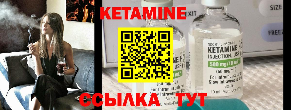 Кетамин VHQ Новомосковск