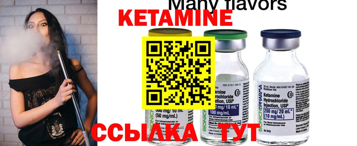 Кетамин VHQ  Вход с VPN  Новомосковск 