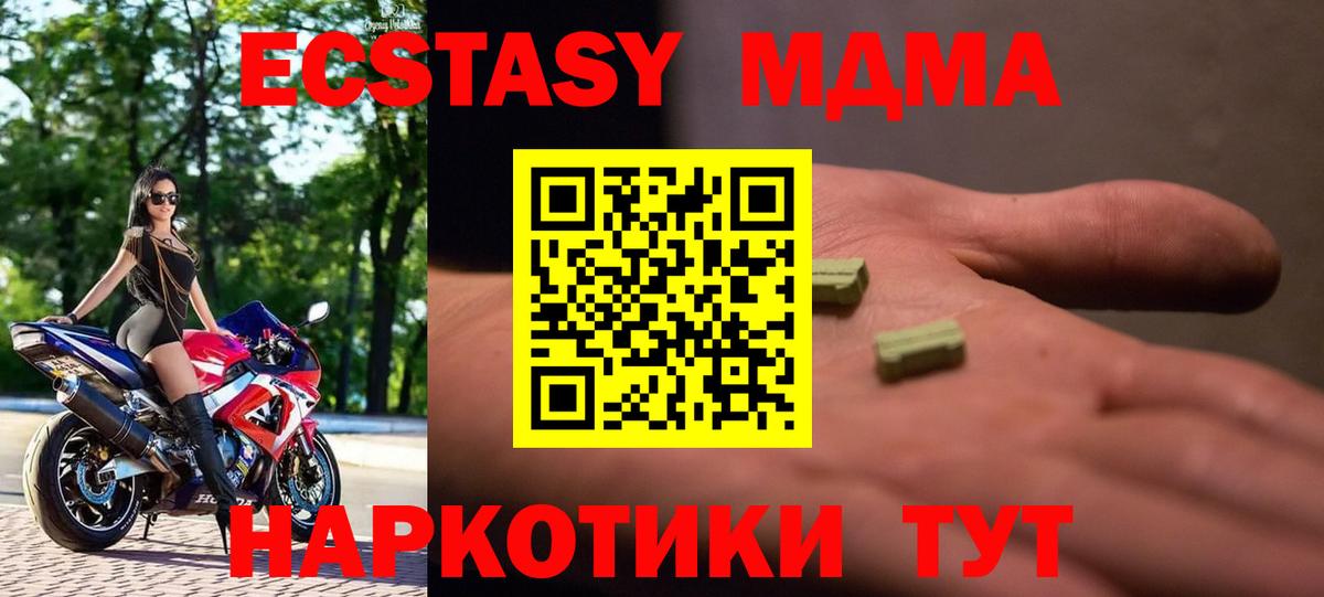 MDMA crystal Новомосковск