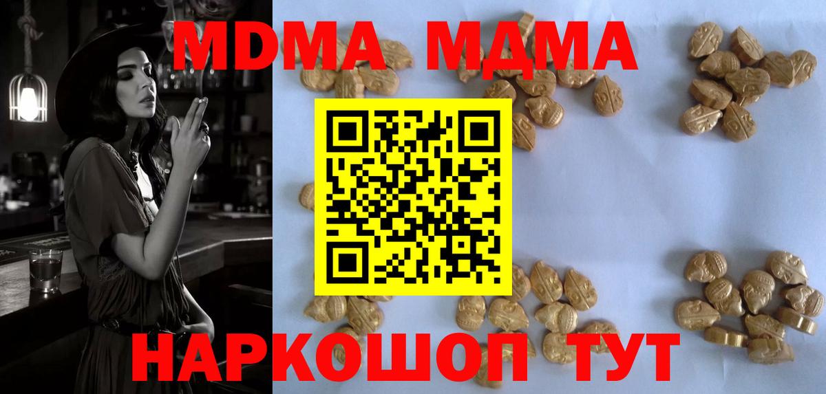 MDMA crystal  Вход с VPN  MDMA  MDMA crystal  Новомосковск 