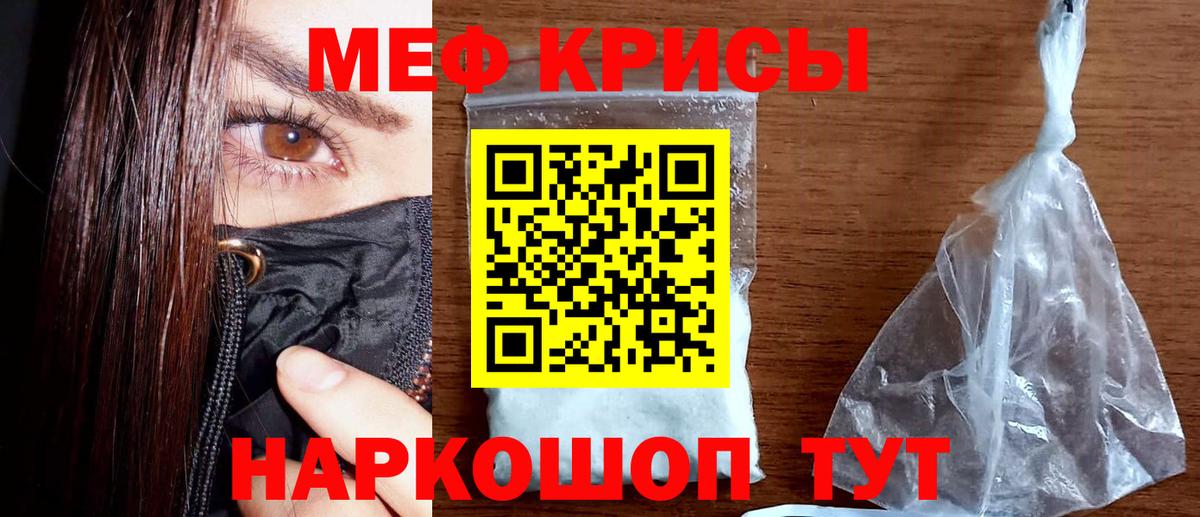 МЯУ-МЯУ мяу мяу  Вход с VPN  Новомосковск  МЕФ мяу мяу 