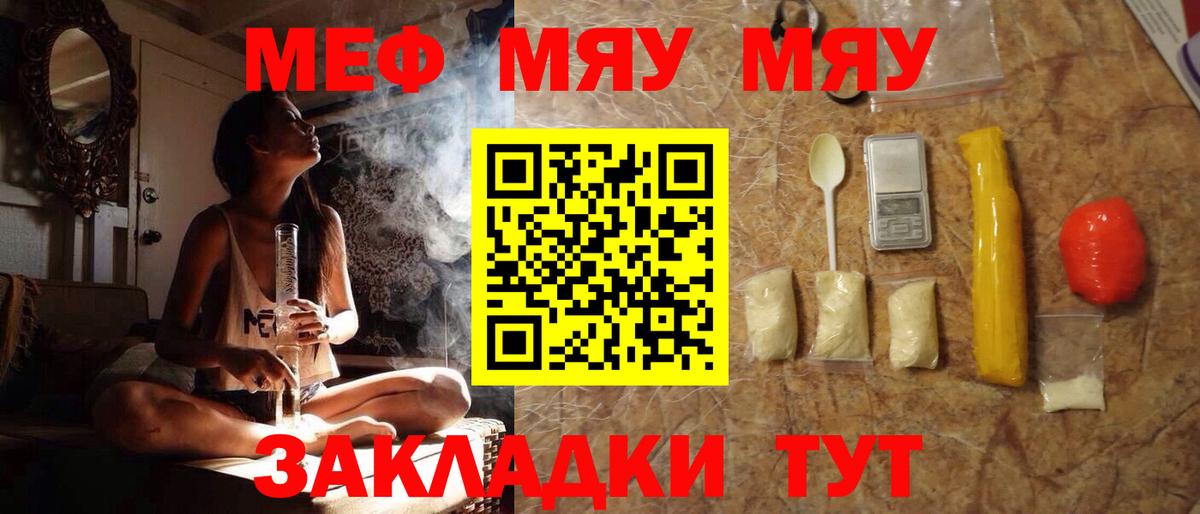 Мефедрон мука Новомосковск