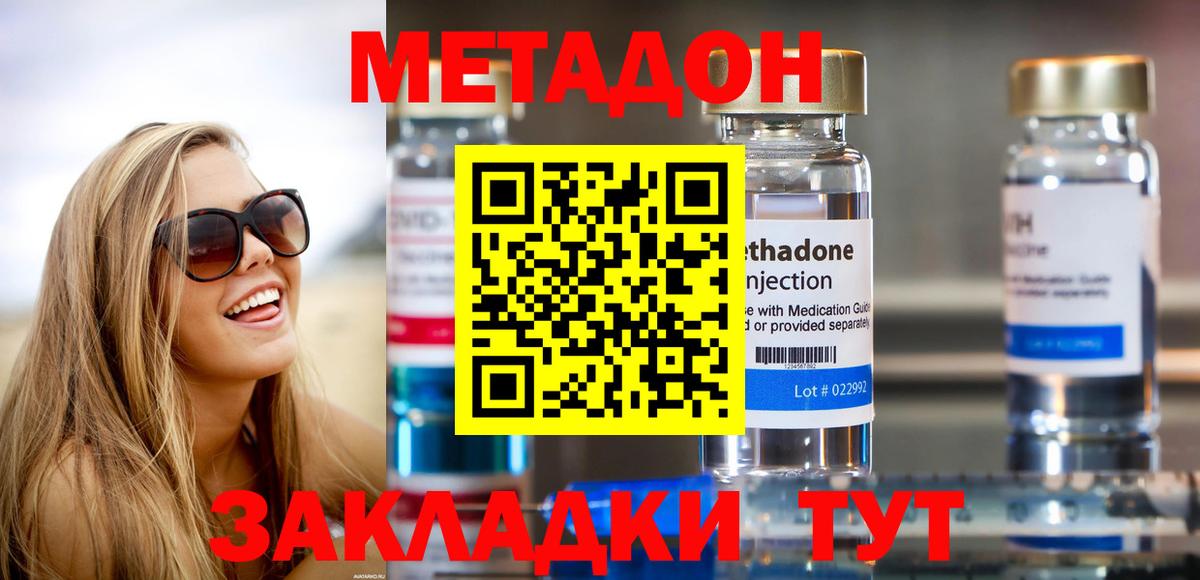 МЕТАДОН мёд  МЕТАДОН VHQ  Вход с VPN  Новомосковск 