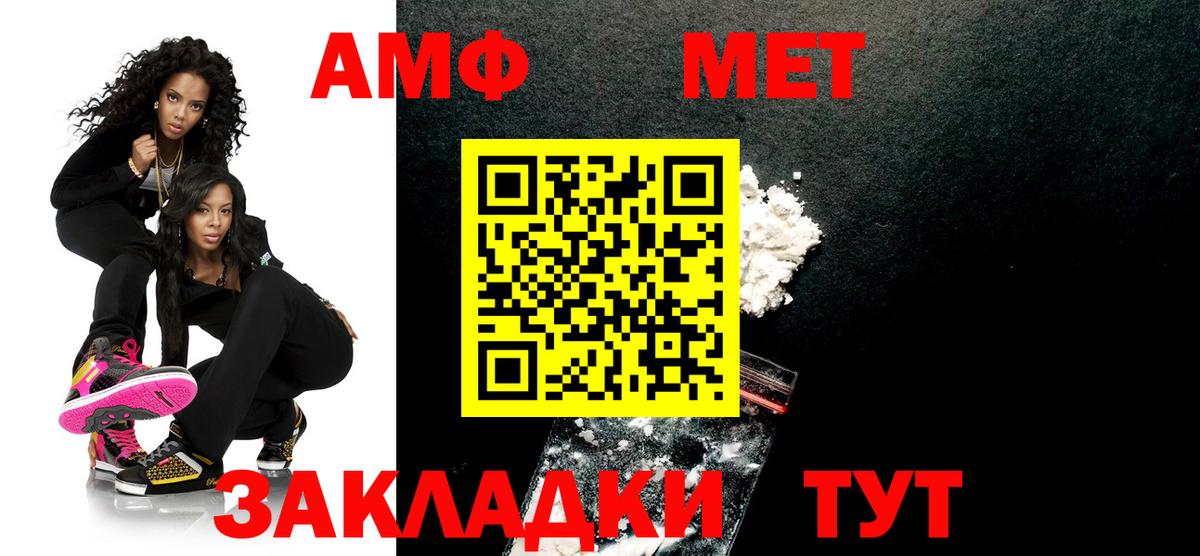 Новомосковск  Метамфетамин пудра  Вход с VPN 