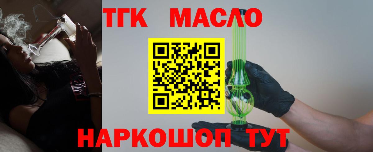 Новомосковск  ТГК вейп с тгк  ТГК вейп с тгк  Вход с VPN 