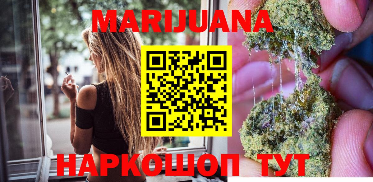 Бошки Шишки SATIVA & INDICA  Конопля семена  Канабис ГИДРОПОН  Вход с VPN  Новомосковск 